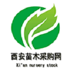 西安苗木采购网app下载