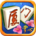 掌心厦门麻将