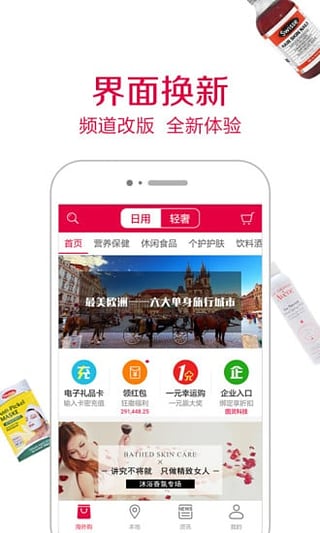 华人邦 v6.5.180207 安卓版图4