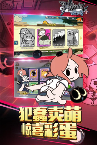 罗小黑战记 v1.1 安卓版图1