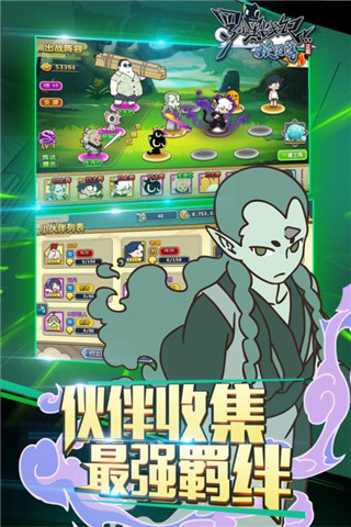 罗小黑战记 v1.1 安卓版图3