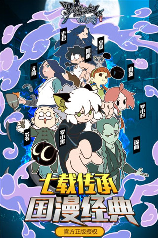 罗小黑战记 v1.1 安卓版图4