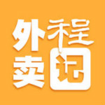 程记外卖下载