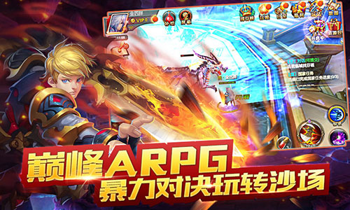 斗破龙域 v1.0.0 安卓版图3