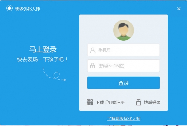 希沃班级优化大师下载 v2.0.8.266 绿色版图1