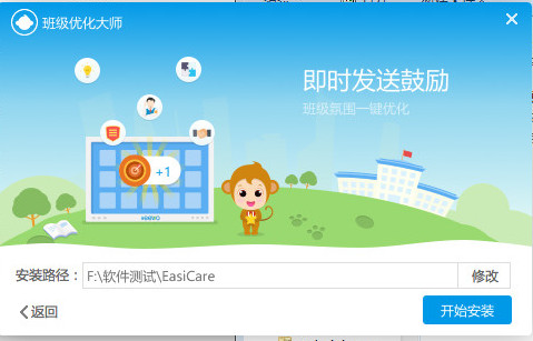 希沃班级优化大师下载 v2.0.8.266 绿色版图2