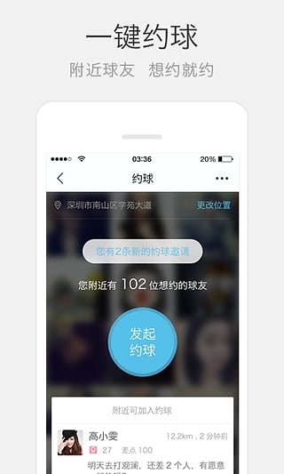 云高高尔夫 v8.10 安卓版图4