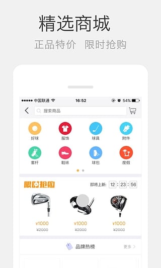 云高高尔夫 v8.10 安卓版图3