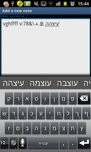 Linpus输入法 v1.5.7 安卓版图4