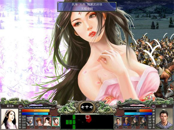 三国群英传7女将威武版下载 绿色版图1