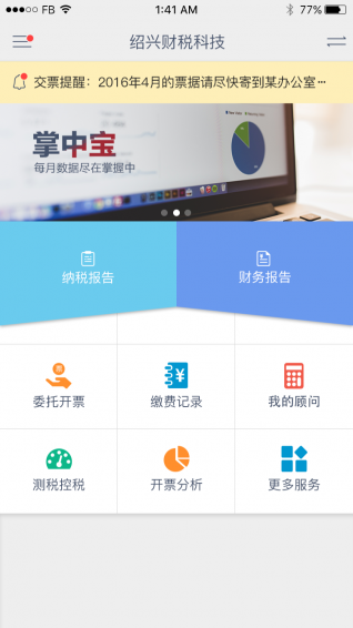 经盈宝app v2.1.0 安卓版图1