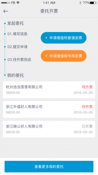 经盈宝app v2.1.0 安卓版图4