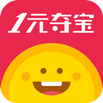 1元夺宝安卓版