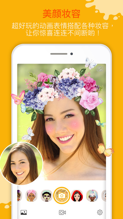 玩美Fun App v1.13.0 iPhone版图1