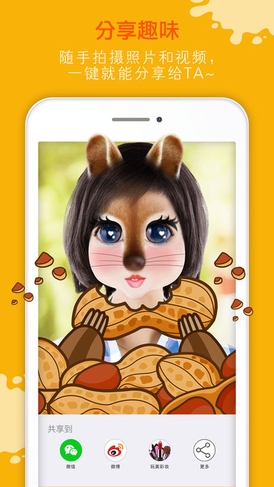 玩美Fun App v1.13.0 iPhone版图2