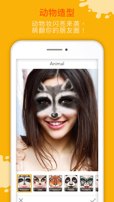 玩美Fun App v1.13.0 iPhone版图3