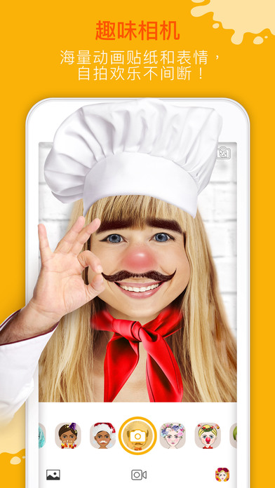 玩美Fun App v1.13.0 iPhone版图5