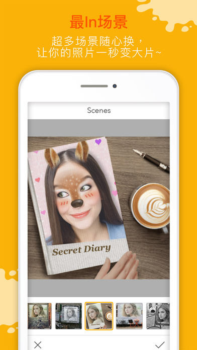 玩美Fun App v1.13.0 iPhone版图4