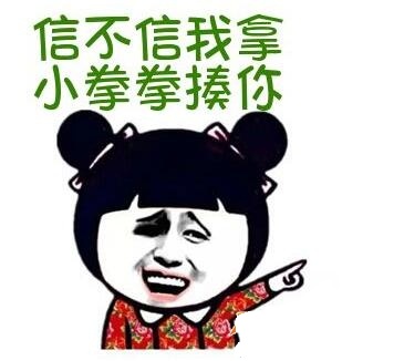 人家拿小拳拳捶你胸口表情包 免费版图2