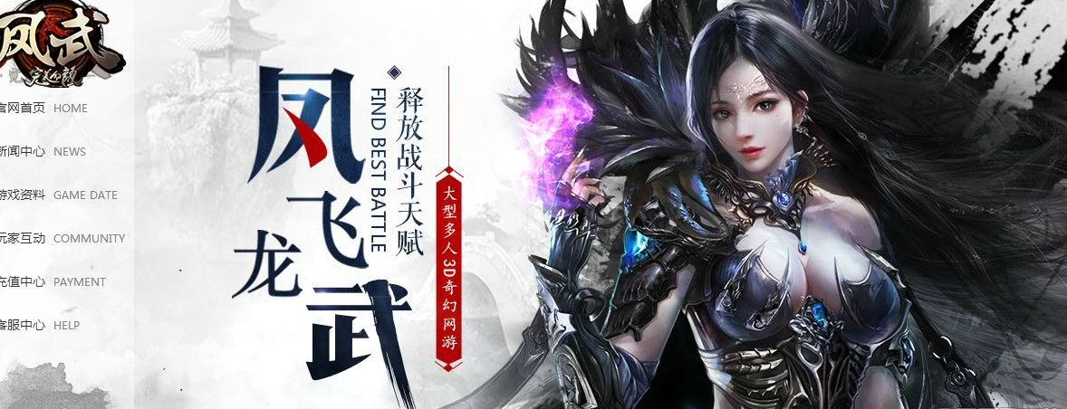 西游网凤武微端 v1.01 官方版图2