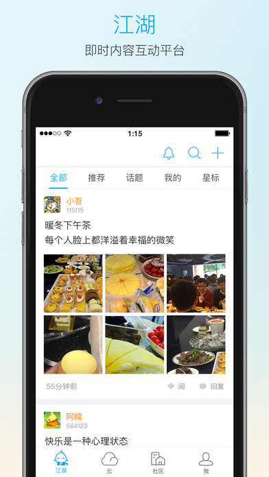 115app V6.5.1 iPhone版图1