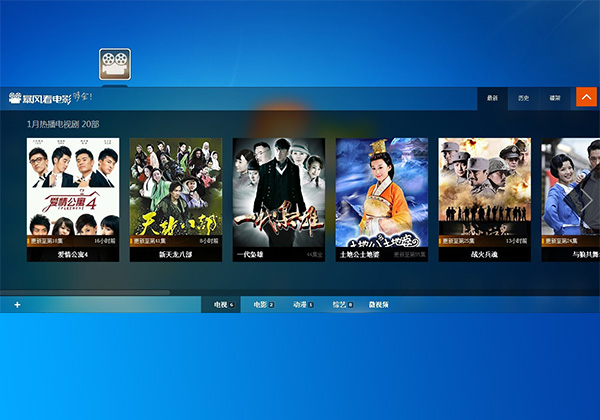 暴风看电影2017官方下载 v2.22.1216 最新版图2