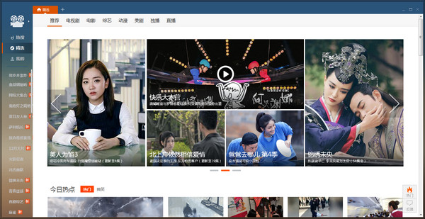 暴风看电影2017官方下载 v2.22.1216 最新版图3