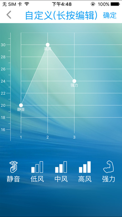 奥克斯管家app V2.0.5 iPhone版图1