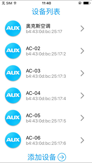 奥克斯管家app V2.0.5 iPhone版图2