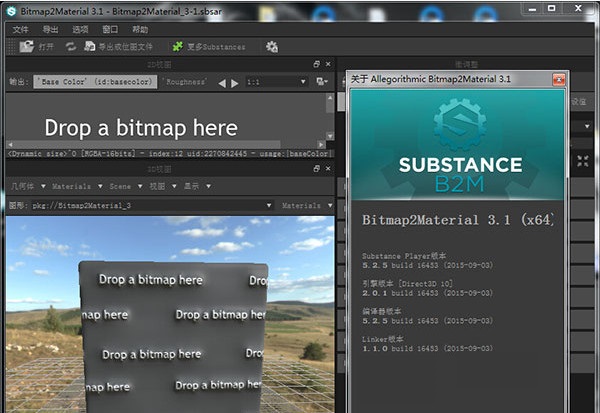 Bitmap2material 3下载 v3.1.3 中文版图1