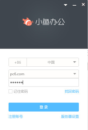 小鱼办公电脑版下载 v2.25.1.12158 最新版图4