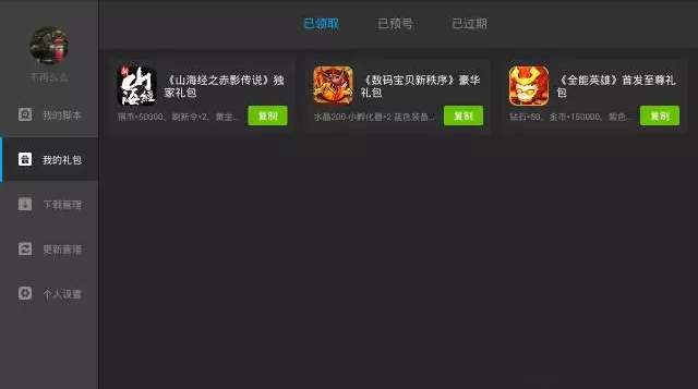 果盘模拟器官方下载 v1.4.5 电脑版图4