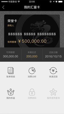 汇銮 v1.0.0 安卓版图4