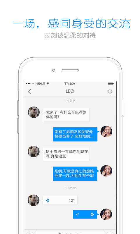 伐开心app下载 v3.9 安卓版图2