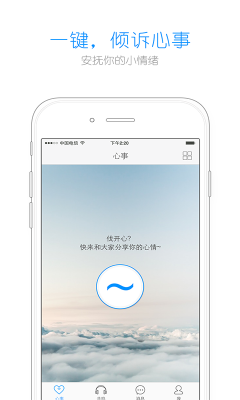 伐开心app下载 v3.9 安卓版图4