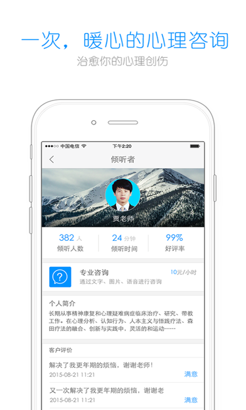 伐开心app下载 v3.9 安卓版图5