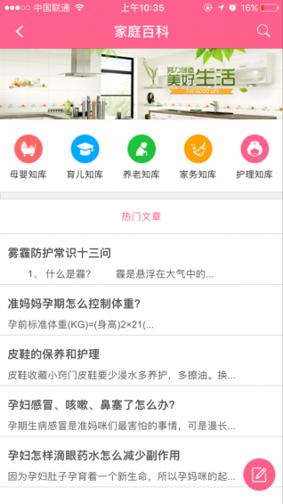 安丽文阿姨版下载 v3.7 安卓版图3