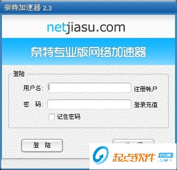 奈特网络加速器 v2.3 官方正式版图2