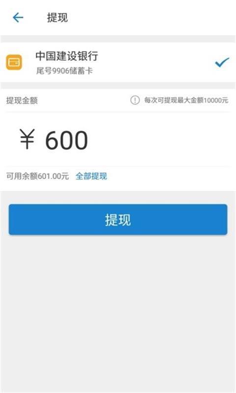 周薪薪官方下载 v2.0.1 安卓版图1