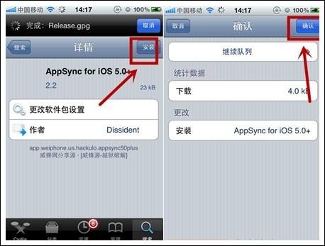ApPSync(ipa补丁) v4.2.1 免费版图1