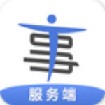 事在人为服务端