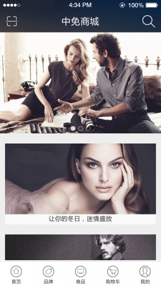 中免商城官方下载 v3.2.4 安卓版图2