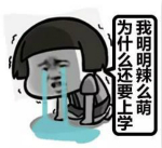 又要开学了