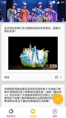 黄梅迷app v2.4.7 安卓版图1