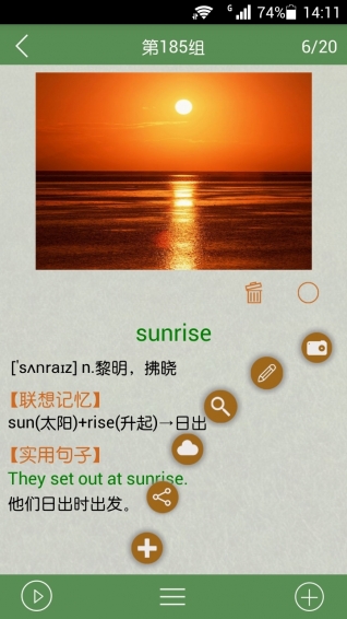 EarKu v4.0.103.208 安卓版图2