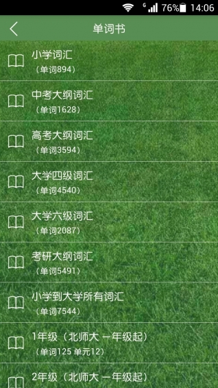 EarKu v4.0.103.208 安卓版图5