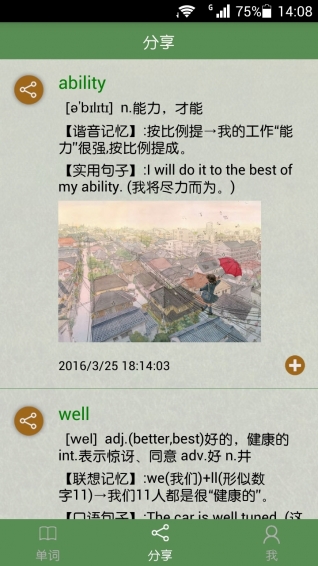 车载听书导航下载 v3.65.8 安卓版图2