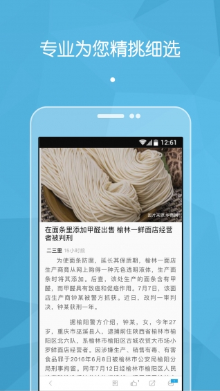 二三里app v5.8.1 安卓版图2