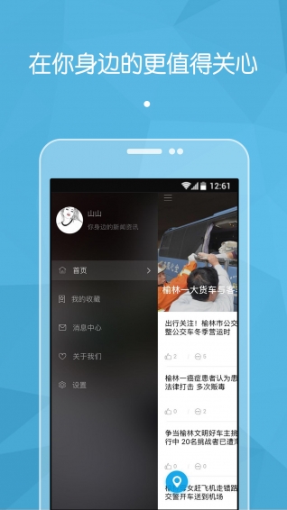 二三里app v5.8.1 安卓版图1