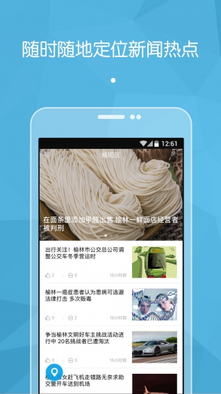 二三里app v5.8.1 安卓版图4